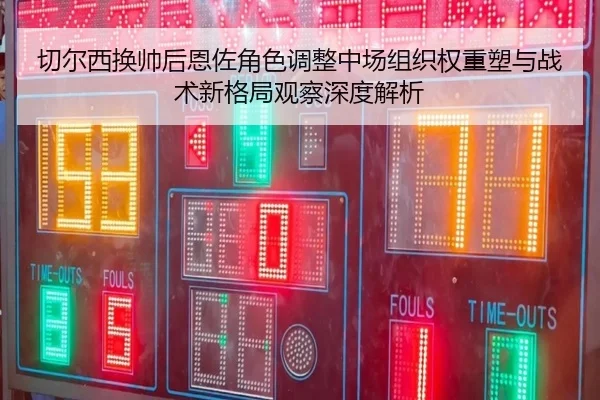 qie-er-xi-huan-shuai-hou-en-zuo-jue-se-tiao-zheng-zhong-chang-zu-zhi-quan-zhong-su-yu-zhan-shu-xin-ge-ju-guan-cha-shen-2-783.jpg