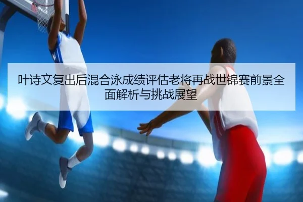 ye-shi-wen-fu-chu-hou-hun-he-yong-cheng-ji-ping-gu-lao-jiang-zai-zhan-shi-jin-sai-qian-jing-quan-mian-jie-xi-yu-tiao-2-438.jpg